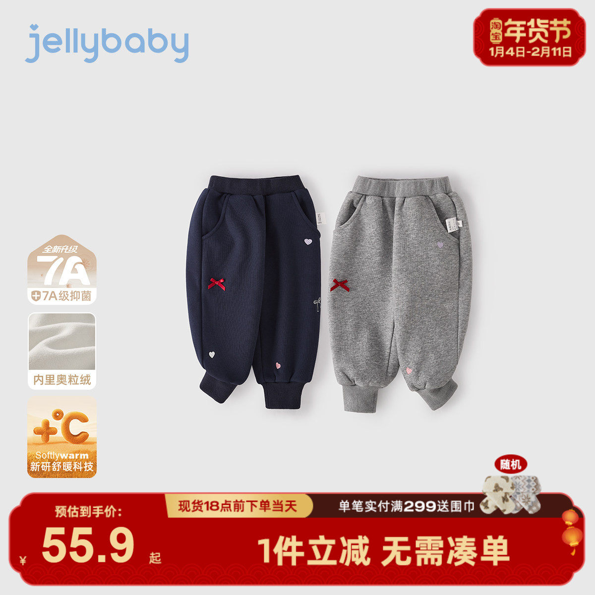 [抗菌远红外]女童卫裤宝宝加绒小童秋冬束脚裤2025新款秋儿童裤子,童装/婴儿装/亲子装,裤子,淘宝优惠券,粉丝福利购,淘宝优惠卷