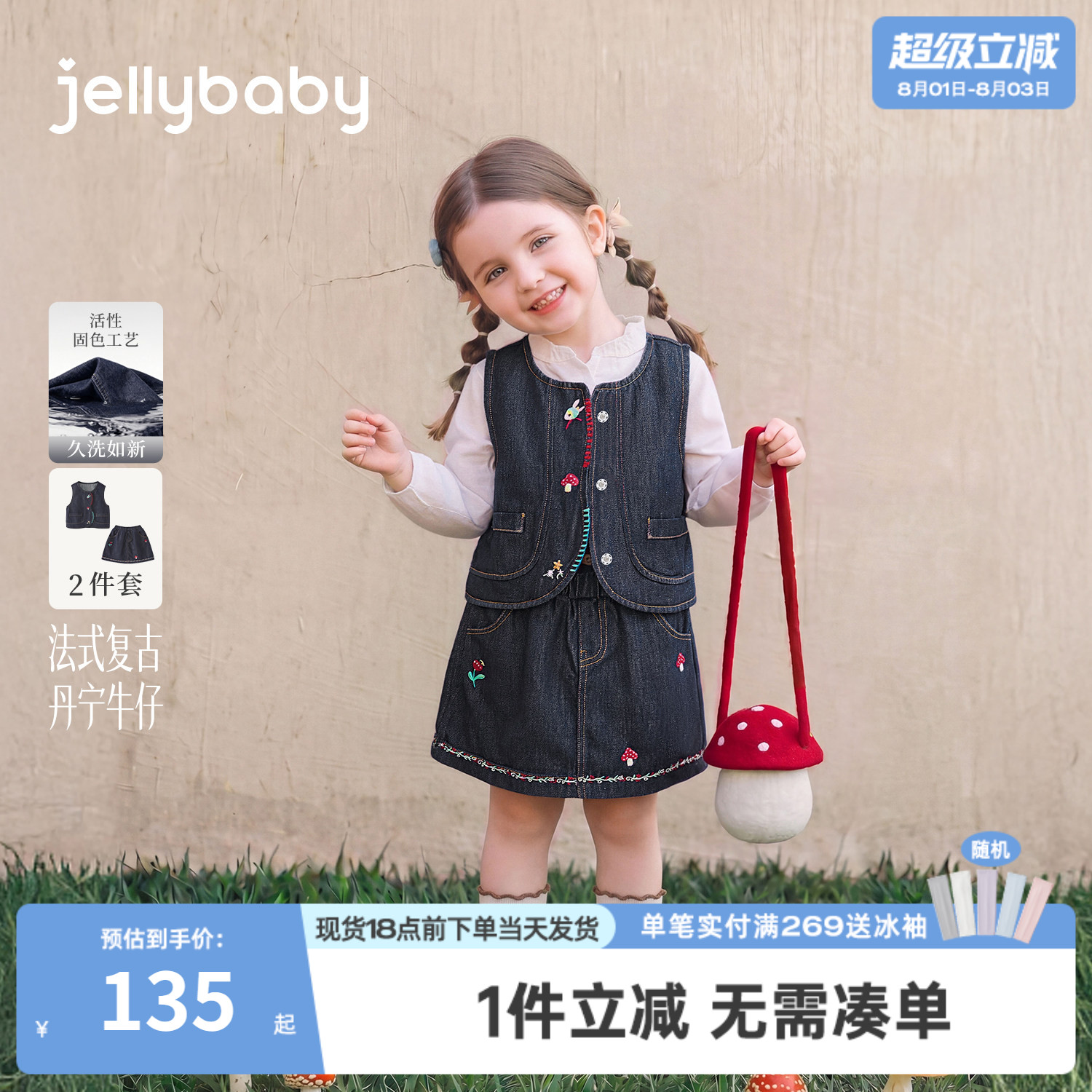 jellybaby女童牛仔套装秋季儿童马甲宝宝裙子防走光5岁小童两件套