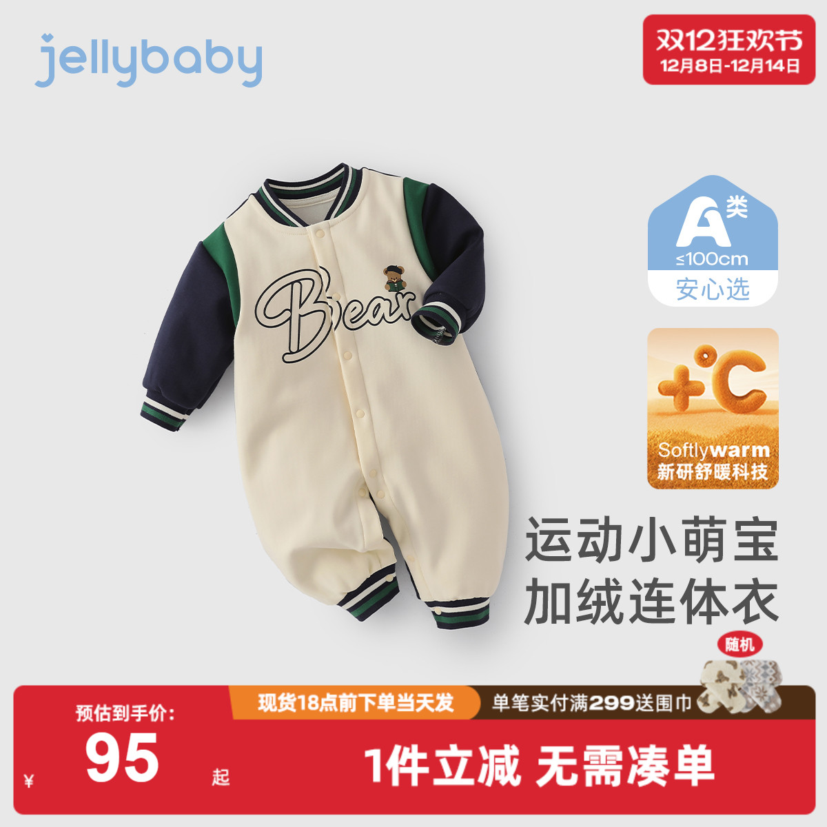 [7A抑菌]婴儿冬季连体衣新生儿爬服冬装秋冬加绒运动潮男宝宝哈衣
