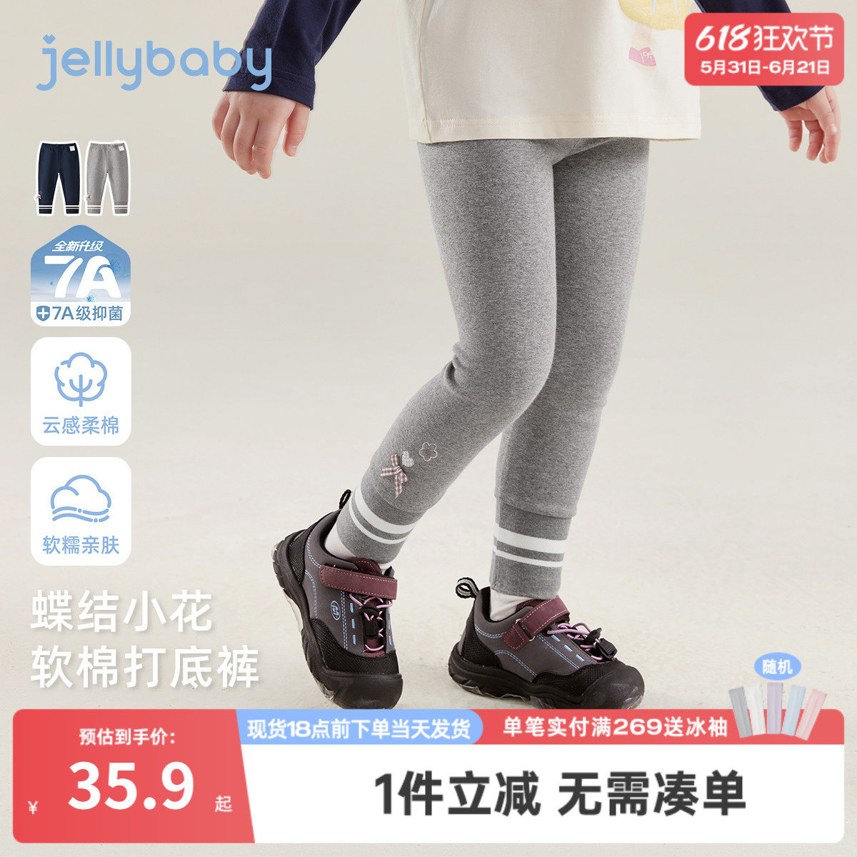 [7a抑菌]女童蝶结印花打底裤早春儿童撞色束脚裤宝宝百搭休闲裤子