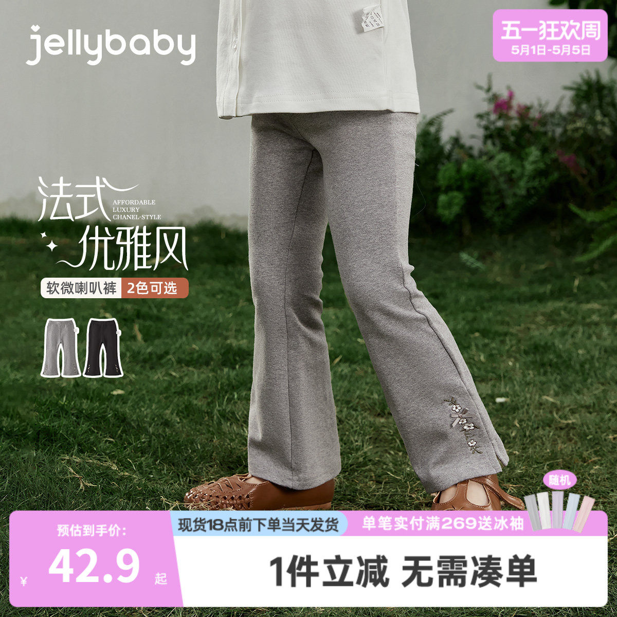 女童春季喇叭裤宝宝春款裤子小童春装长裤洋气两岁儿童阔腿裤春秋