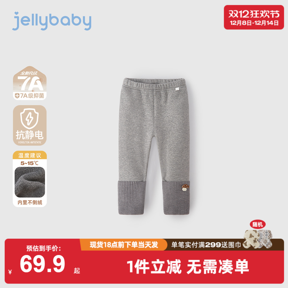 [抗菌远红外]女童打底裤秋冬宝宝加绒保暖大童洋气裤子儿童长裤秋