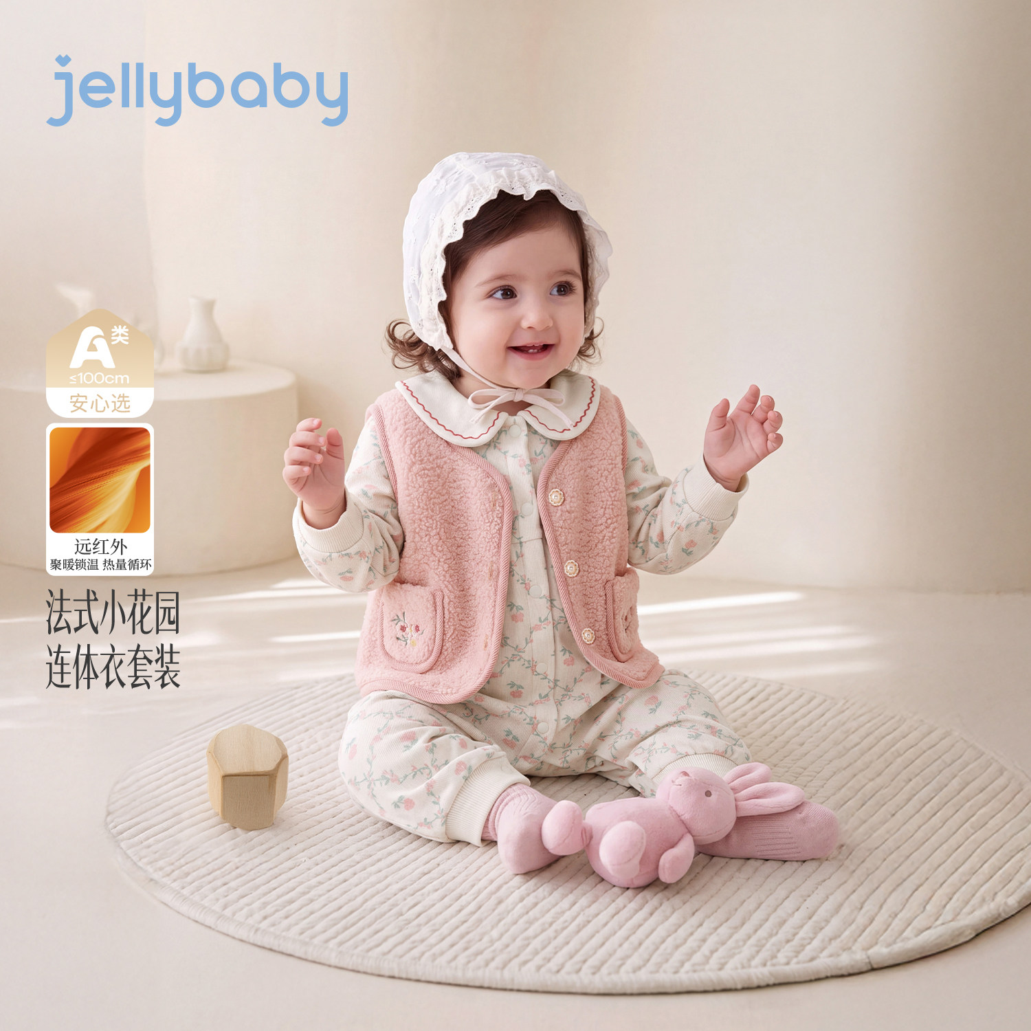 jellybaby婴儿连体衣马甲两件套保暖2026秋冬新款女宝宝外出爬服