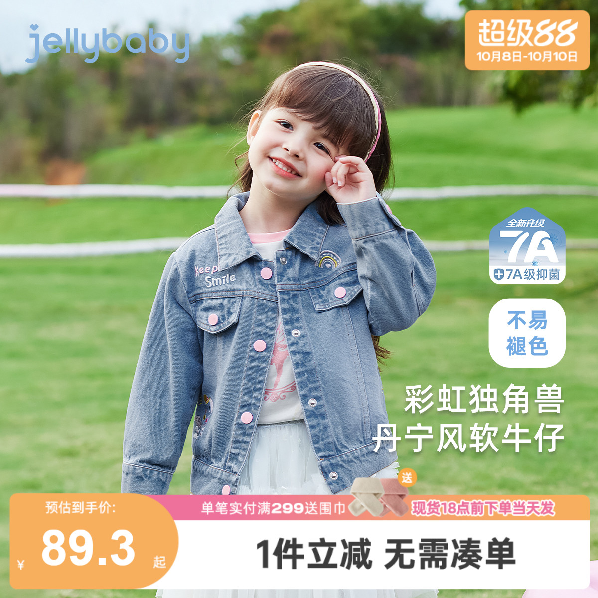 儿童牛仔外套春秋女童秋装新款小女孩纯棉秋款三岁女宝宝秋季开衫
