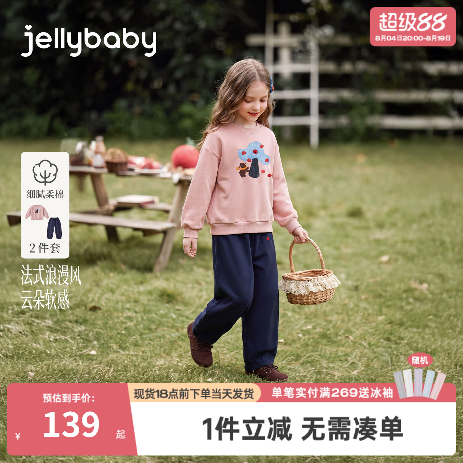 jellybaby女童套装大童卫衣印花儿童休闲裤秋季小女孩宝宝两件套