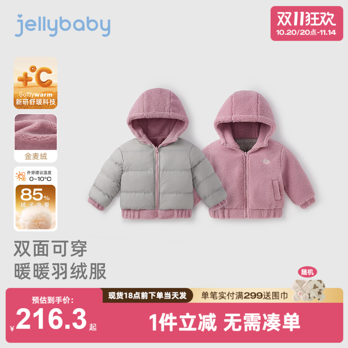 [抗菌远红外]儿童羽绒服女大童秋冬鸭绒连帽防风衣服宝宝外套男童