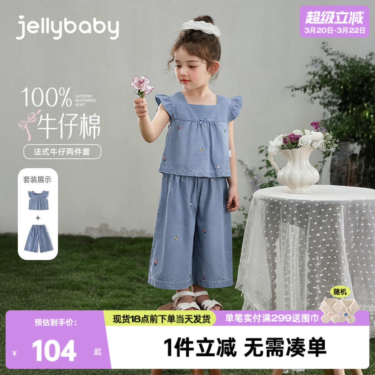 女童夏装新款宝宝夏季背心两件套儿童全棉衣服阔腿裤大童牛仔套装