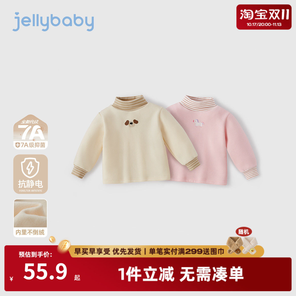 宝宝加绒打底衫女童加厚保暖秋冬男童长袖上衣3儿童半高领T恤冬季