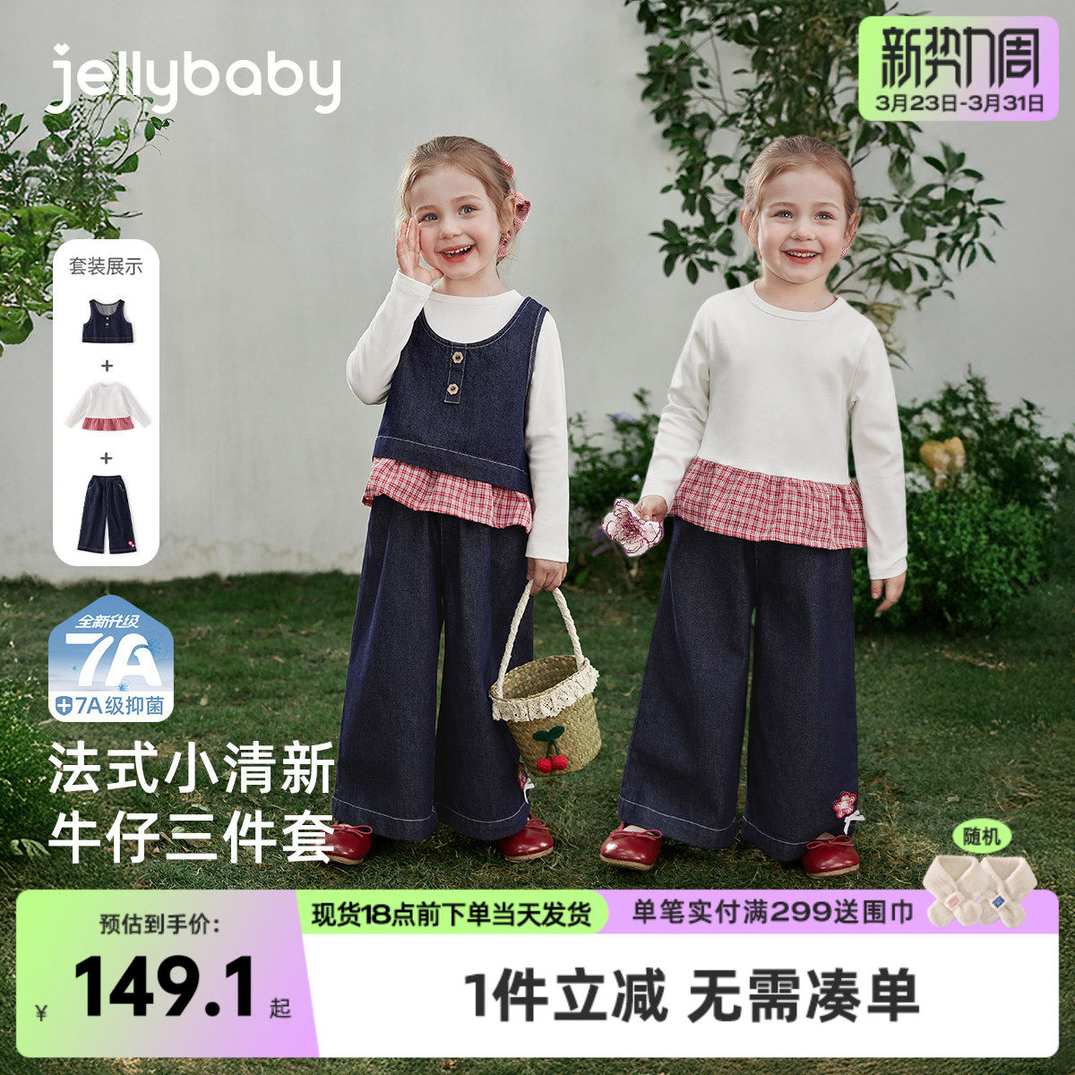 女孩牛仔马甲三件套甜美儿童红格纹春季法式童装花边宝宝套装女童