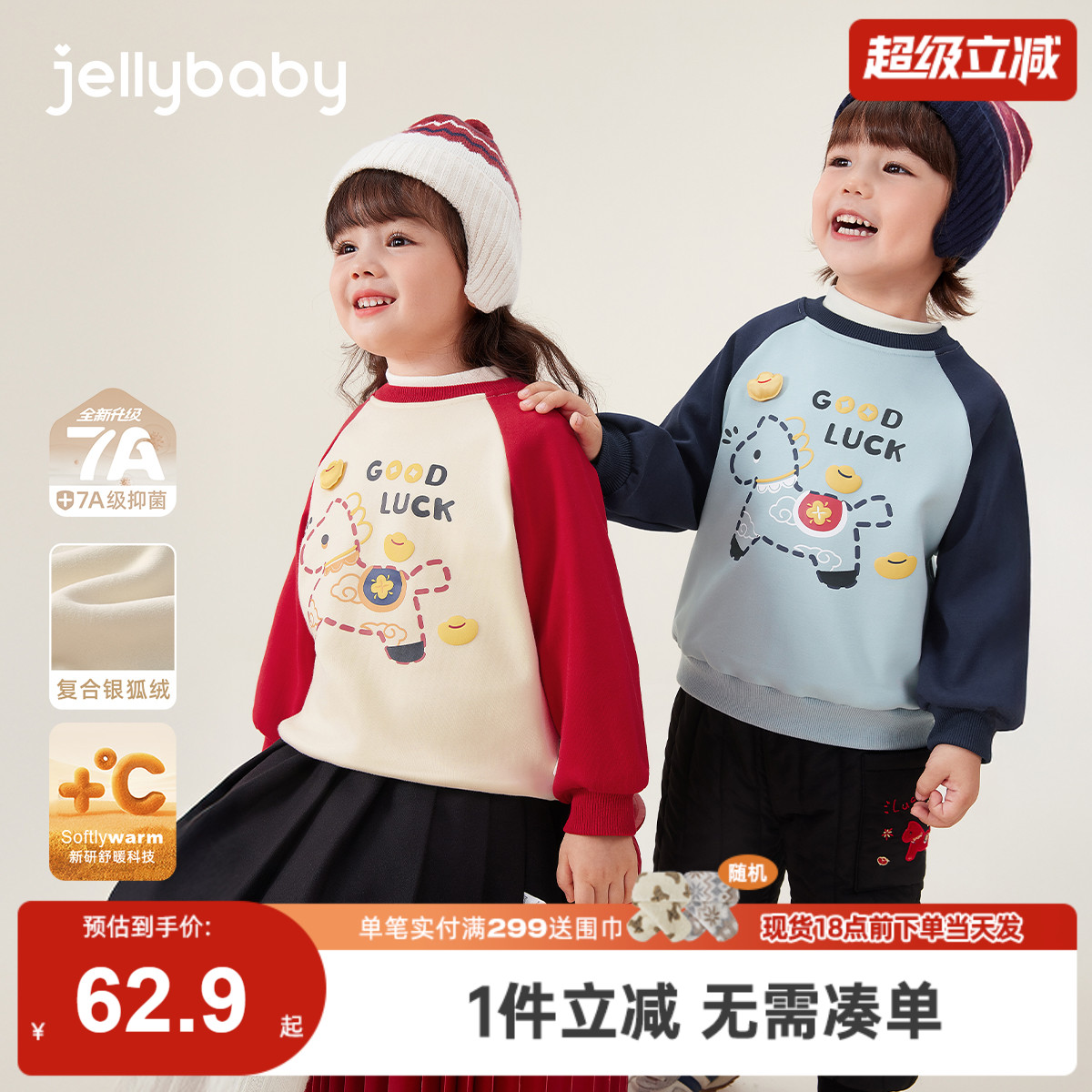 儿童加绒卫衣秋冬三岁宝宝薄绒上衣男小童加厚内搭女童打底衫冬季