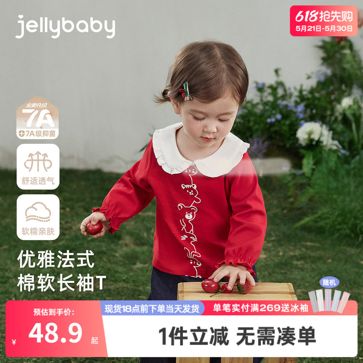 儿童打底衫女童长袖t恤秋冬红色翻领娃娃衫宝宝1套头上衣小童衣服