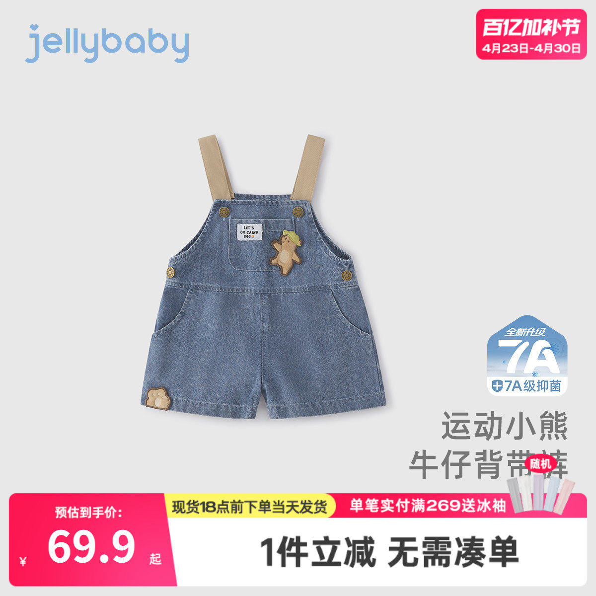 [7A抗菌]男童背带裤宝宝时髦牛仔短裤男小童透气夏装儿童夏季裤子