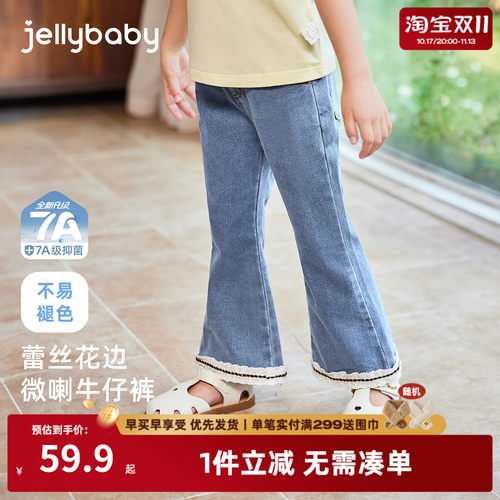 [7A抗菌]女童牛仔裤宝宝夏季微喇长裤洋气小童百搭裤儿童夏装裤子