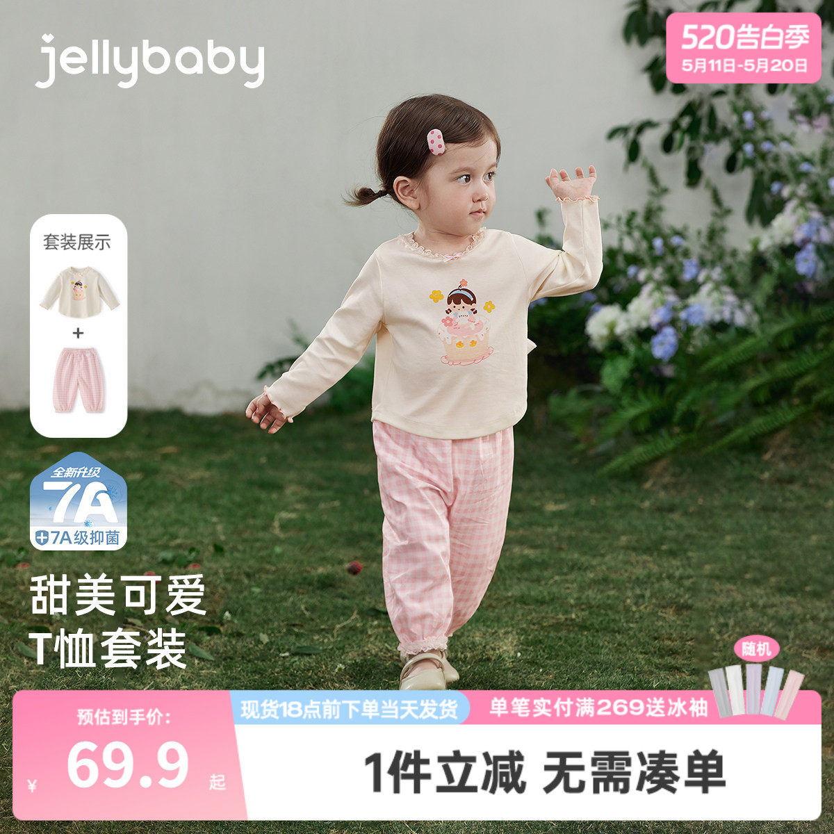 [7A抑菌]女童长袖套装春季儿童甜美圆领T恤格纹灯笼裤两件套1春装