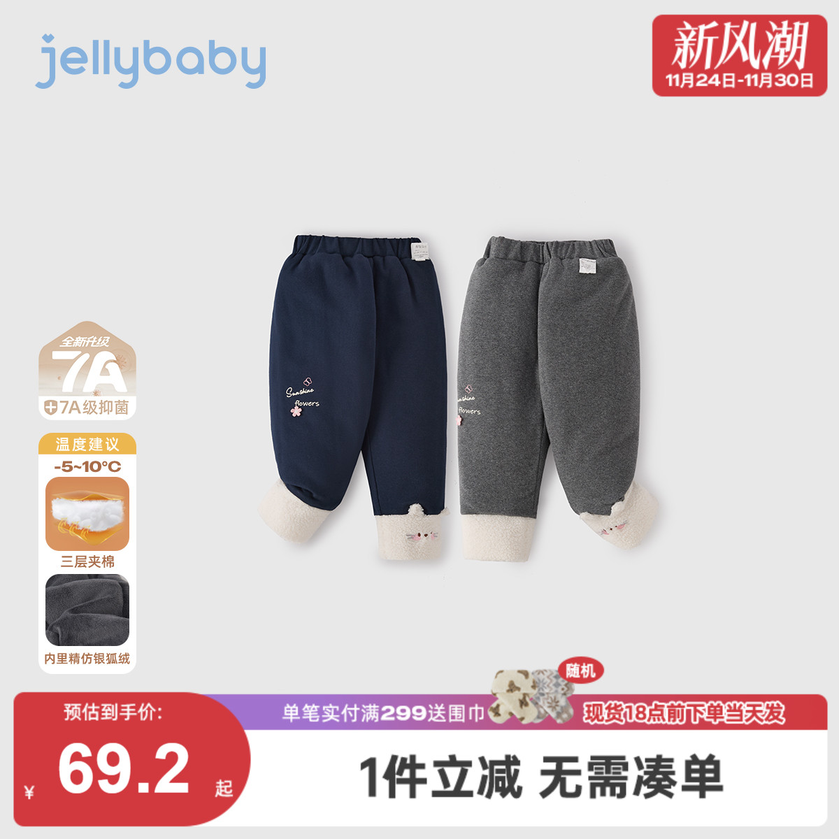 [抗菌远红外]打底裤女童秋冬宝宝新款洋气女小童加绒裤子女孩长裤