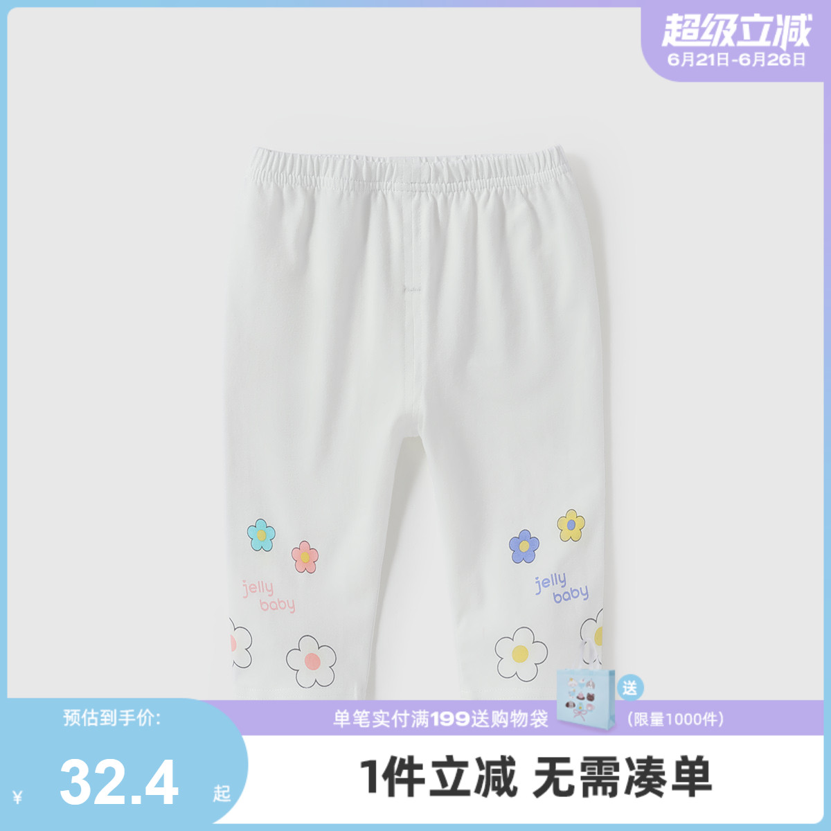 女童七分裤夏季薄款幼儿夏款女儿童打底裤婴儿裤子一岁宝宝夏装女