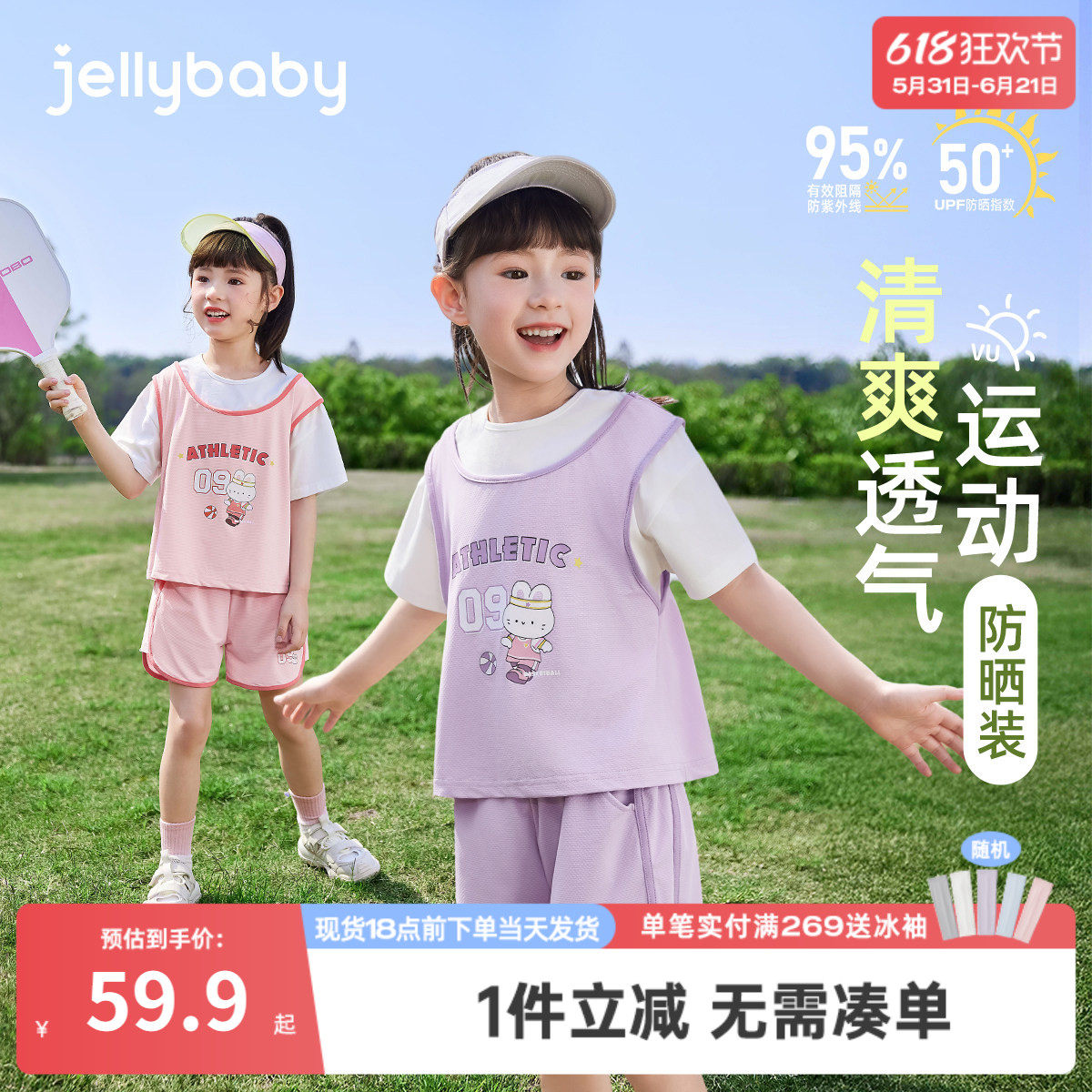 女童运动套装夏季三岁宝宝短袖篮球服小儿童夏装透气女孩夏款衣服