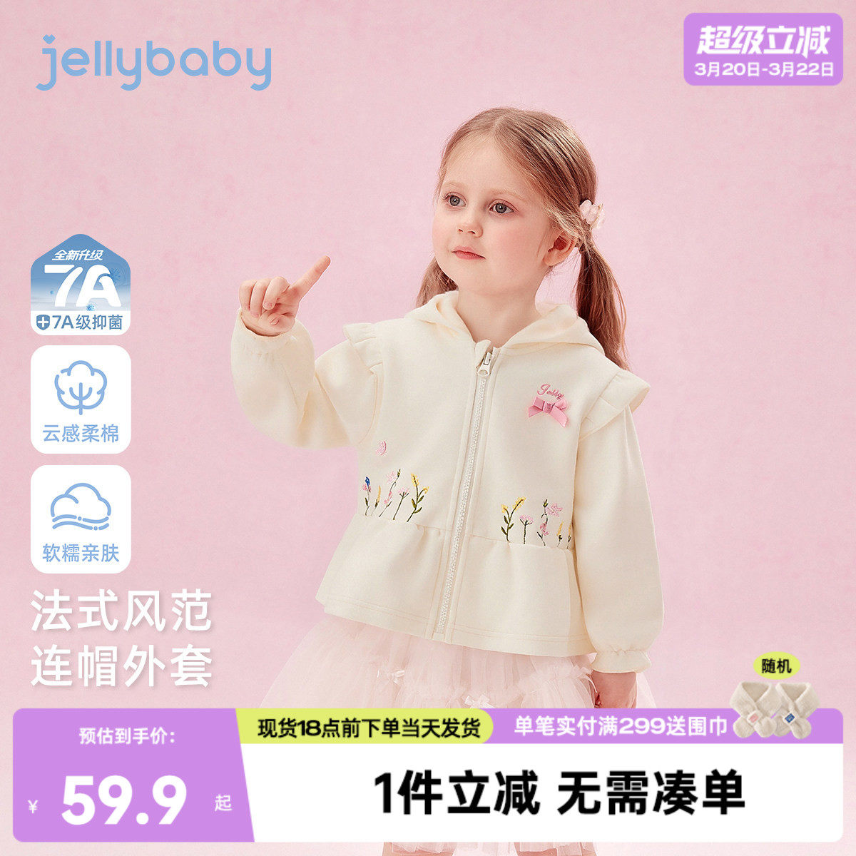 [7A抑菌]女童外套春季新款洋气针织儿童上衣春款花边连帽宝宝衣服