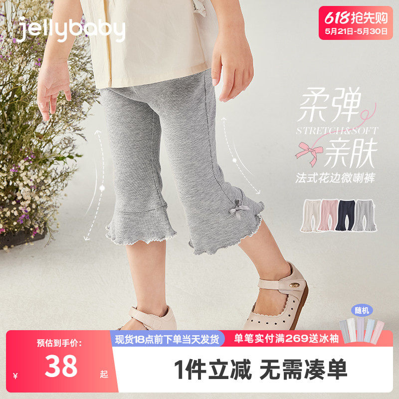[7A抗菌]女童喇叭裤宝宝夏季薄款花边打底裤宝宝长裤洋气小童裤子