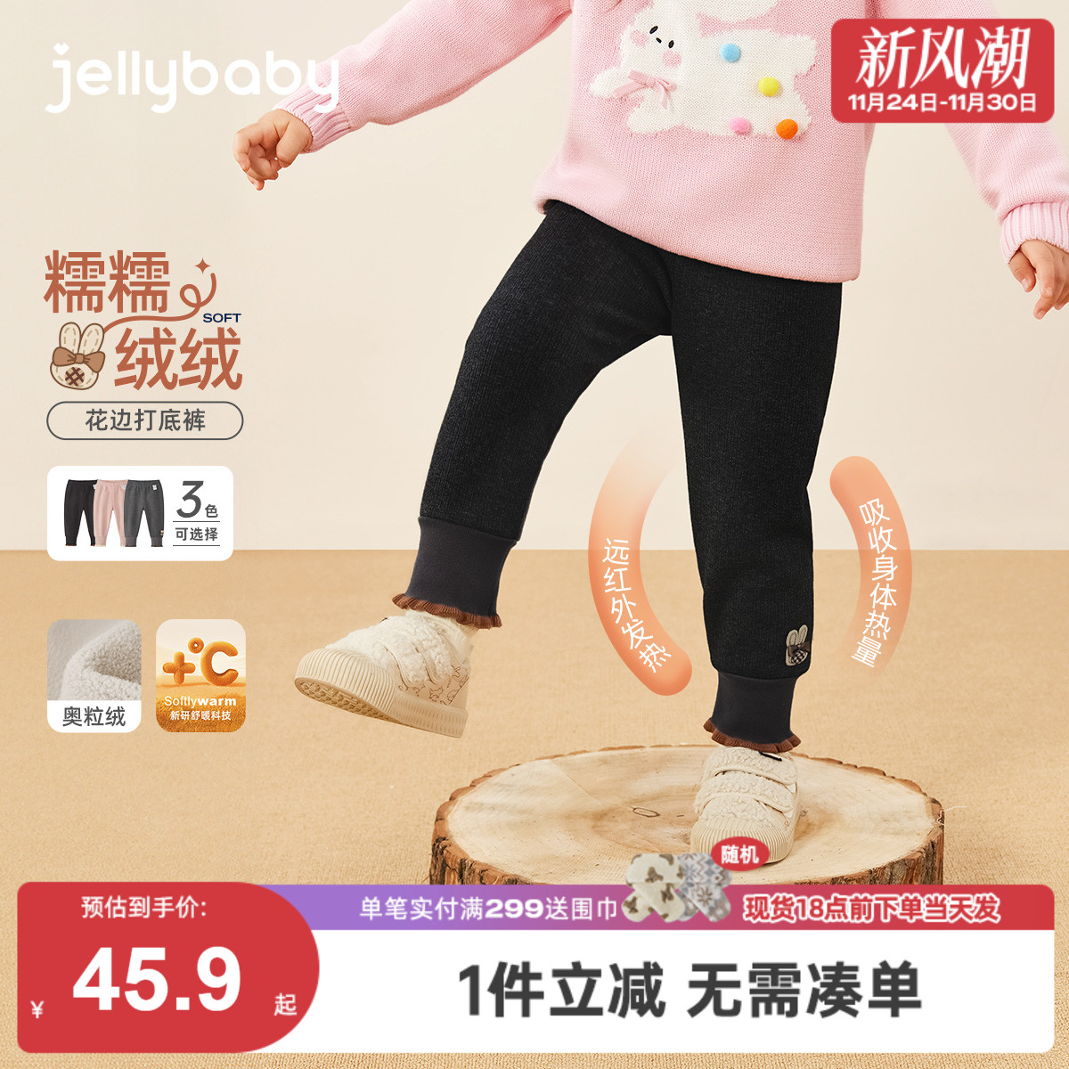 [抗菌远红外]女童打底裤宝宝加绒保暖束脚裤小童洋气儿童秋冬裤子