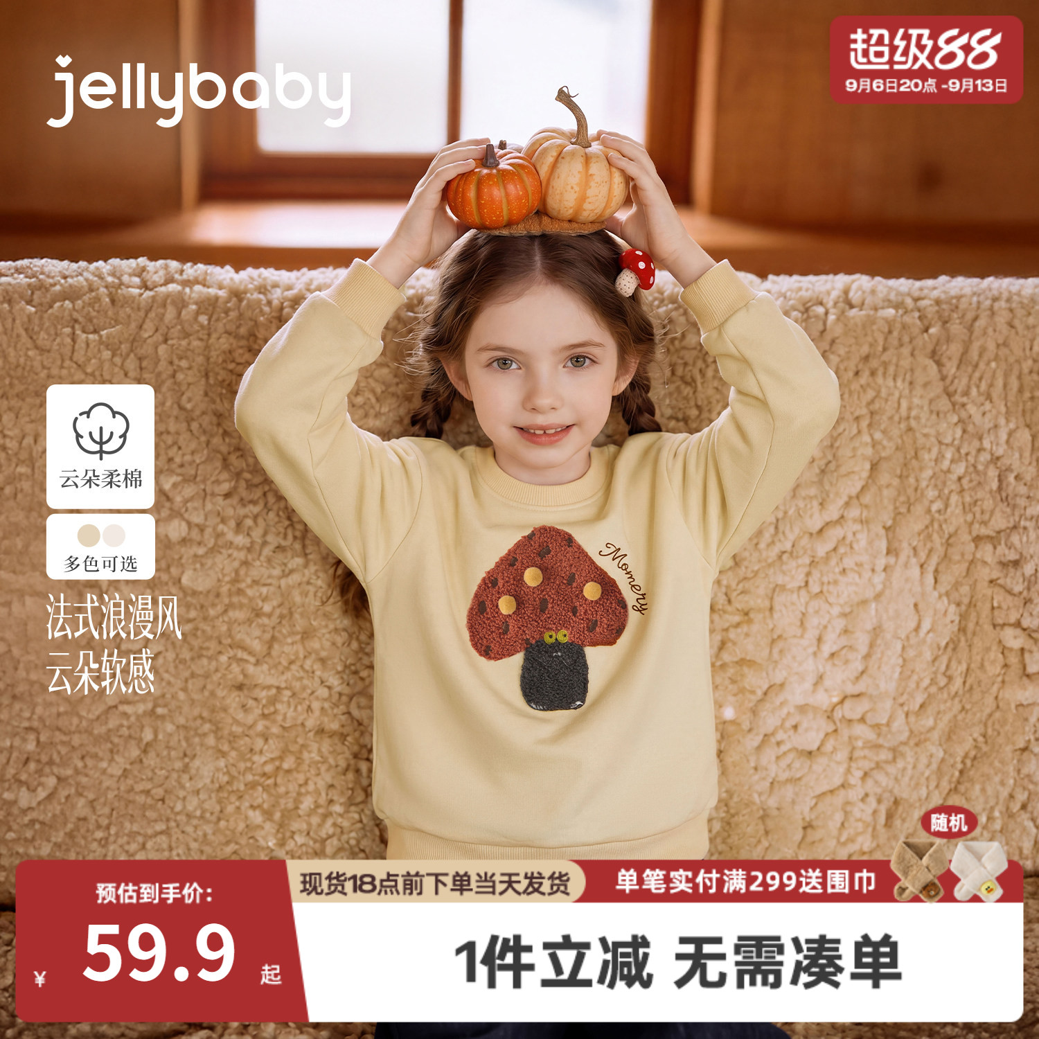 jellybaby大童长袖秋季女童圆领卫衣印花宝宝套头衫儿童秋装上衣