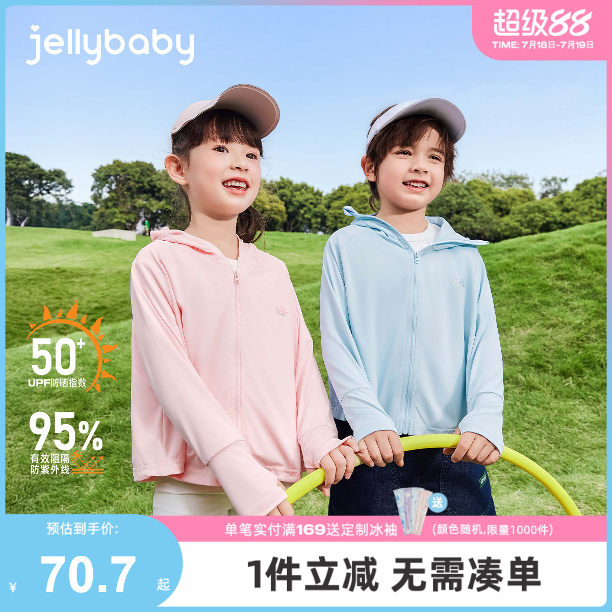 【凉感】女童夏季防晒衣宝宝薄外套男童轻薄防紫外线6儿童防晒服