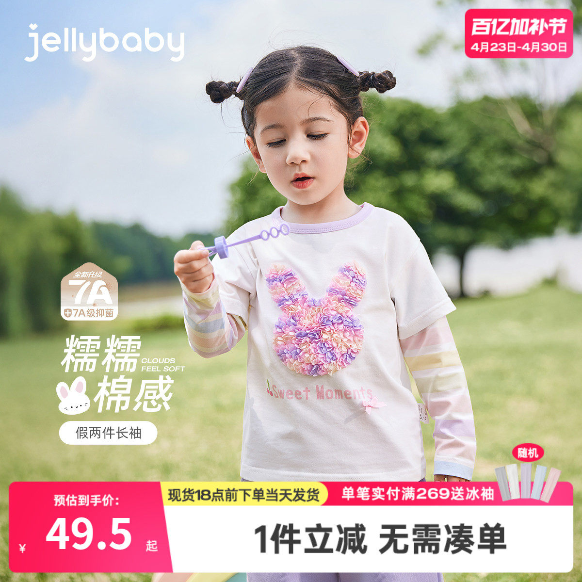 [7A抗菌]女童长袖t恤春季宝宝洋气假两件小童打底衫春装8儿童衣服