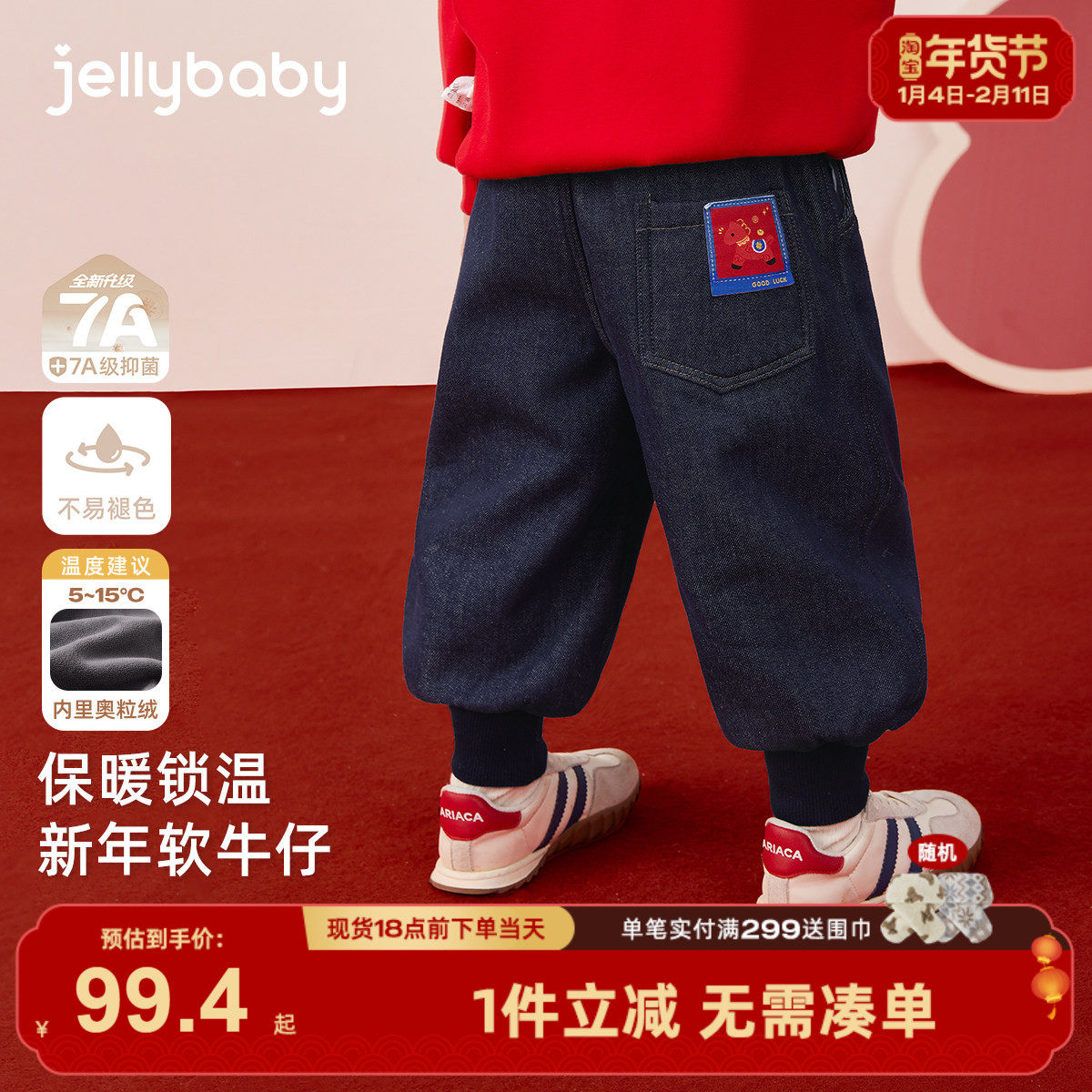 [保暖锁温]牛仔裤男童新年款秋冬儿童束脚长裤防风中小童裤子宝宝,童装/婴儿装/亲子装,裤子,淘宝优惠券,粉丝福利购,淘宝优惠卷