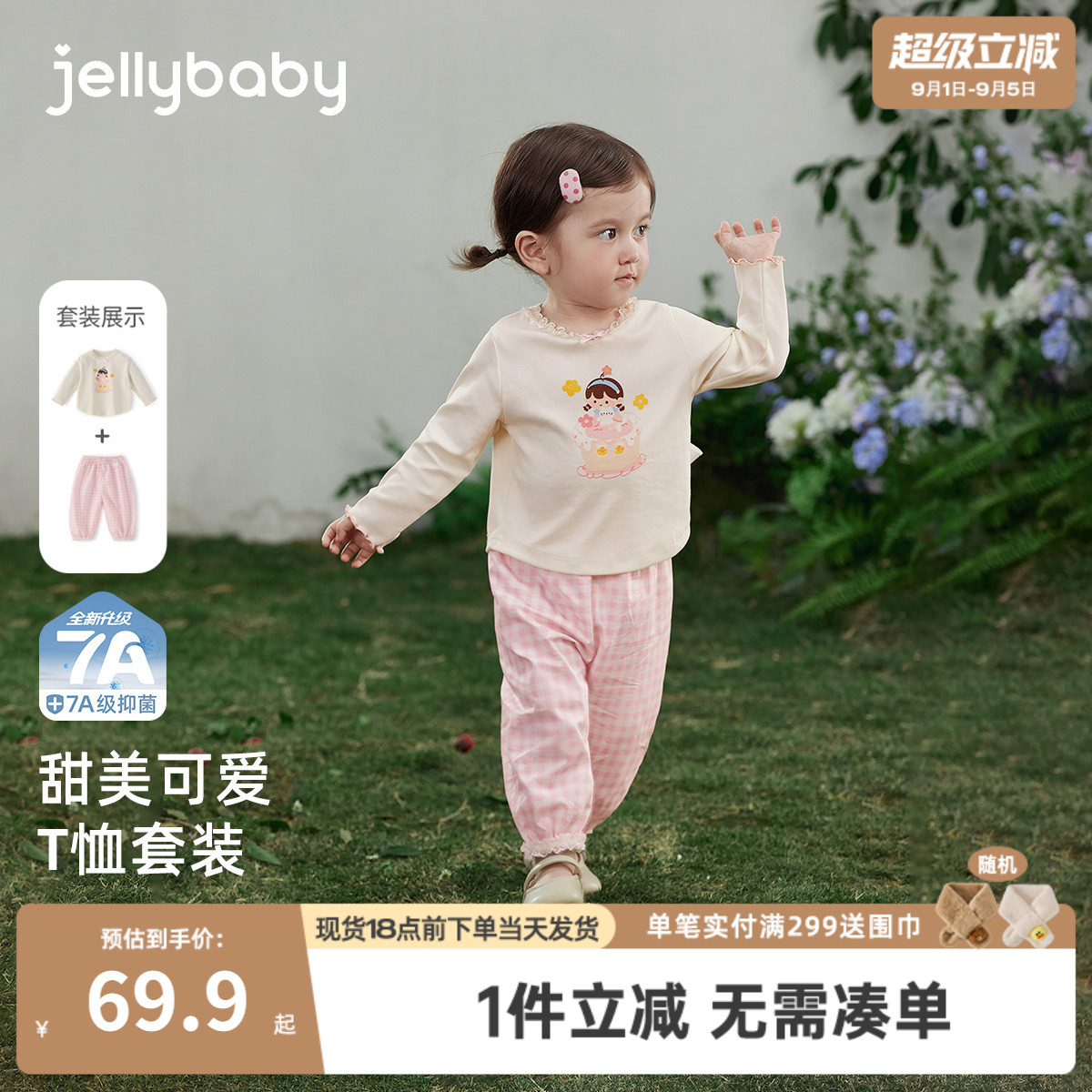 [7A抑菌]女童长袖套装春季儿童甜美圆领T恤格纹灯笼裤两件套1春装图片