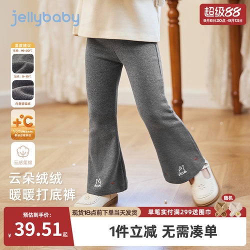 [7A抗菌]女童加绒打底裤宝宝时髦微喇裤女孩长裤外穿儿童秋冬裤子