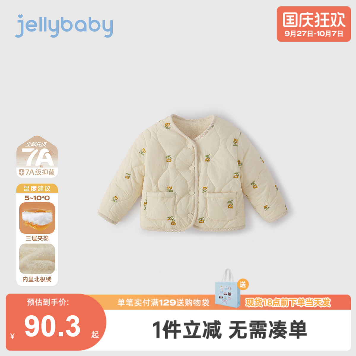 【2025秋冬新品】外套女宝宝女小童夹棉加绒甜美上衣衣服女童棉服