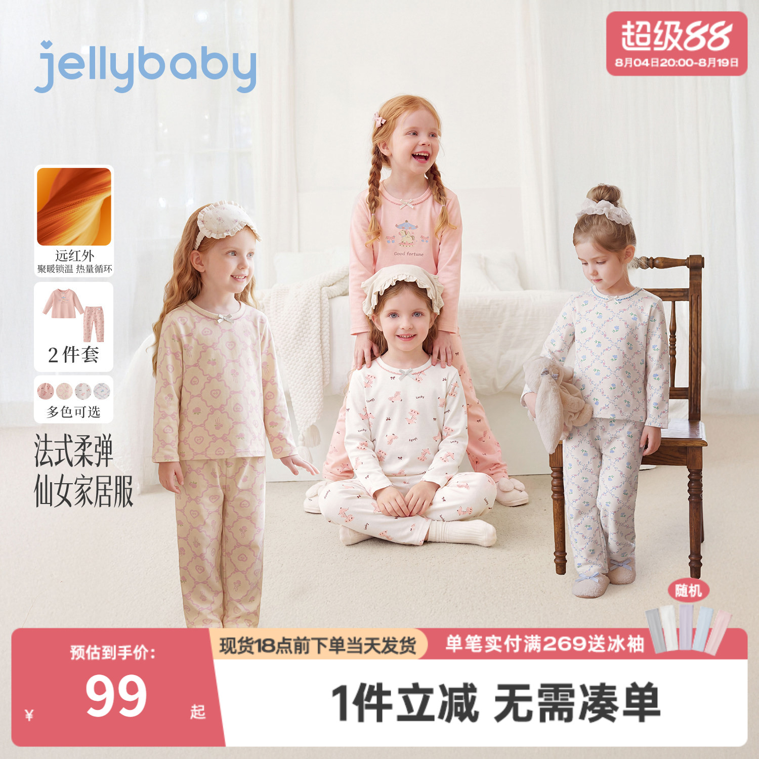 jellybaby女童家居服秋季新款儿童秋衣小童秋裤保暖宝宝内衣套装