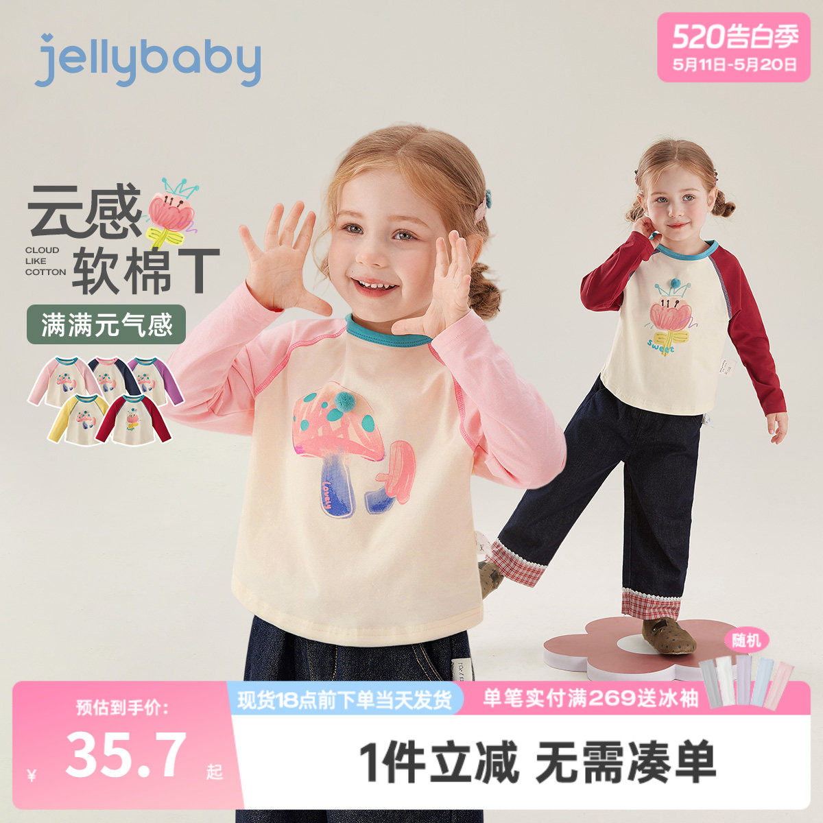 [7A抗菌]女童长袖T恤撞色春装宝宝上衣春上新春季宽松6儿童打底衫