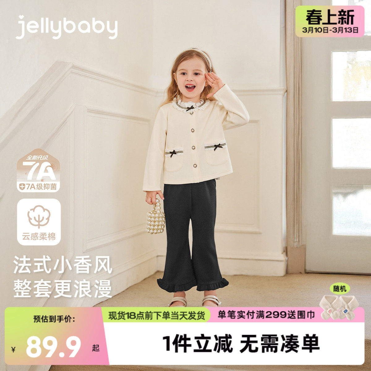[7A抗菌]春季女童套装儿童时髦春装衣服小童法式小香风宝宝两件套