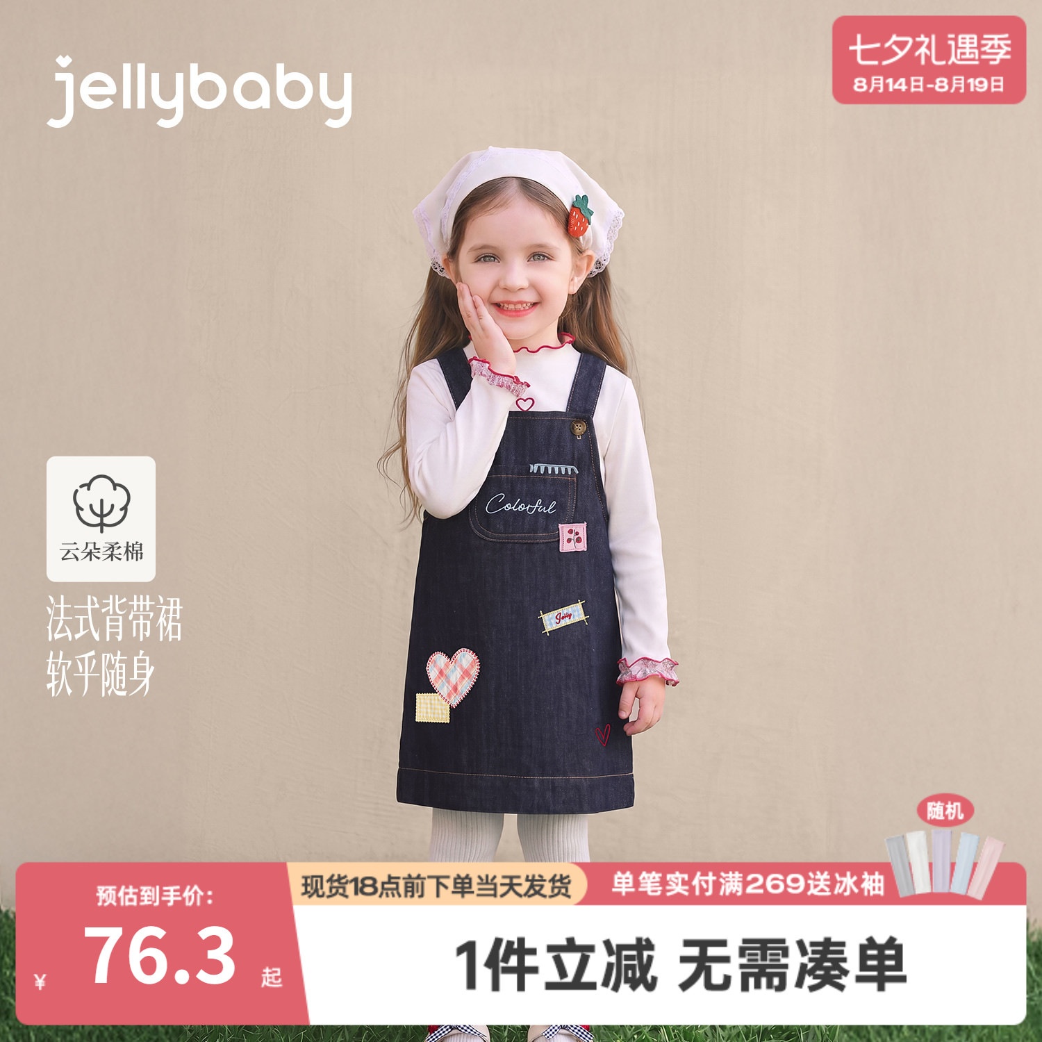 jellybaby女童连衣裙秋季新款法式小童牛仔裙宝宝背带裙儿童裙子