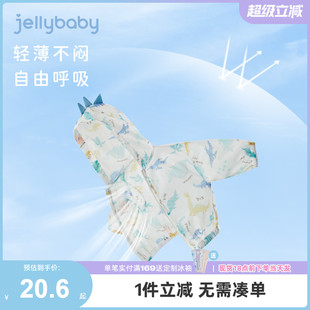 防曬衣2023新款 男童夏裝 杰里貝比寶寶外套夏兒童防蚊時髦恐龍開衫