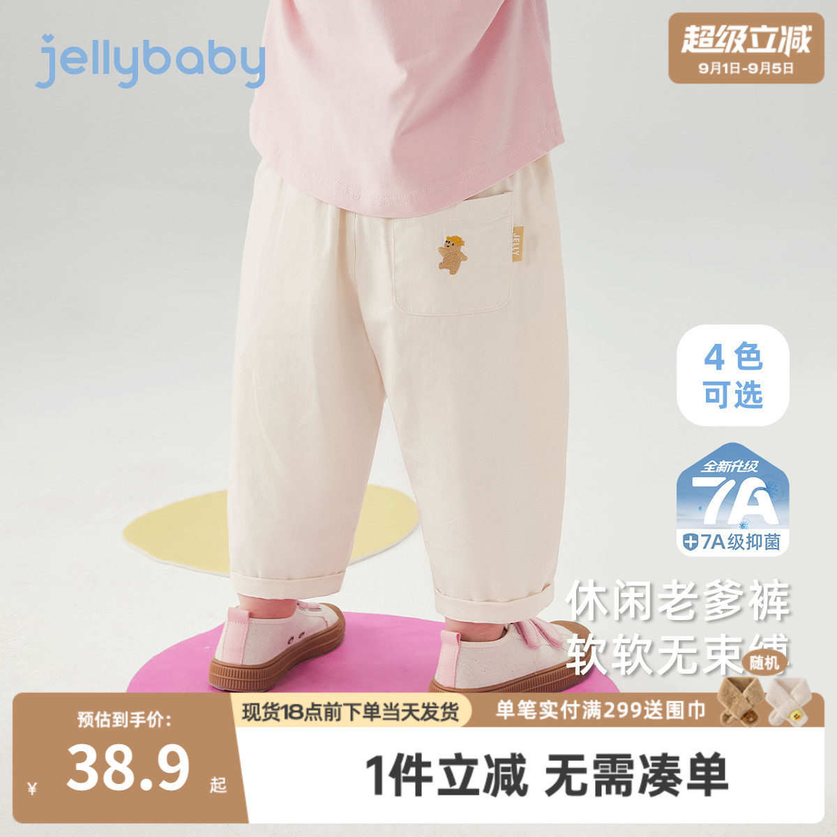 女童休闲裤春秋三岁宝宝直筒裤春季男童春装女孩纯棉儿童春款裤子图片