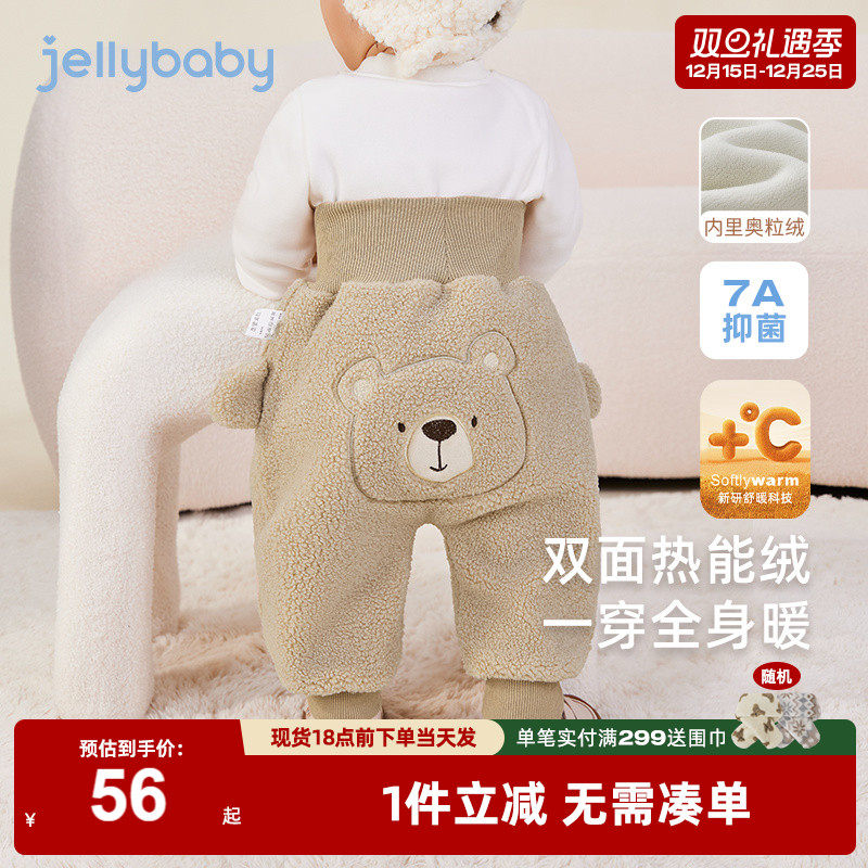 [抗菌远红外]新生儿婴儿高腰护肚加绒女婴童屁屁裤男宝宝秋冬裤子