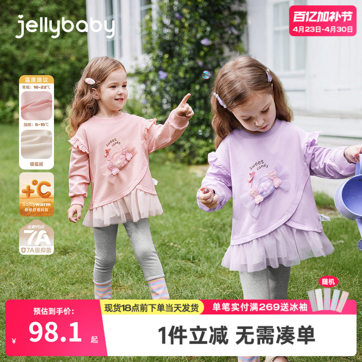 [7A抗菌]春季女童套装宝宝甜美春装小童洋气卫衣打底裤儿童衣服女