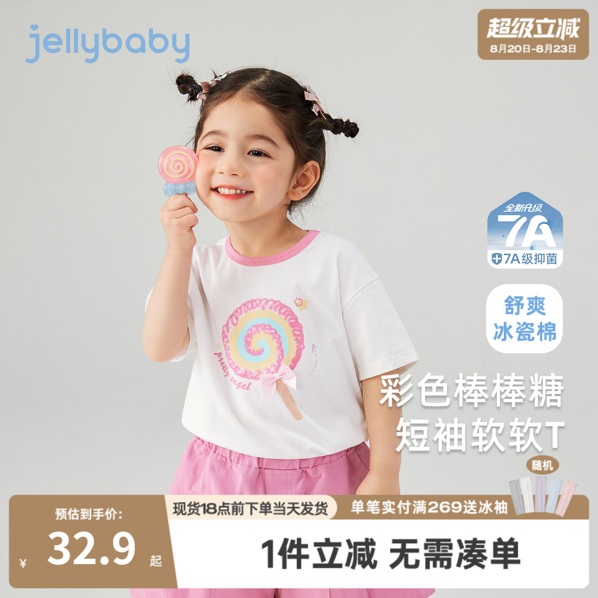 [7A抗菌]女童短款t恤2小童夏日甜美糖果上衣宝宝短袖衣服儿童夏装