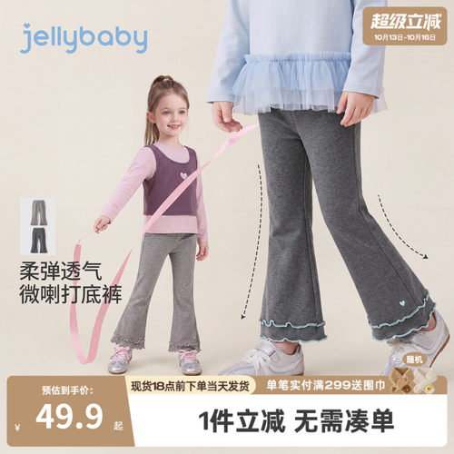 杰里贝比女童打底裤秋季运动风儿童裤子小童长裤花边女宝宝喇叭裤