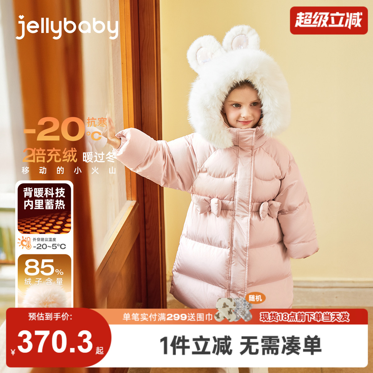 [抗菌远红外]女童羽绒服宝宝鸭绒连帽长款女大童秋冬衣服儿童外套