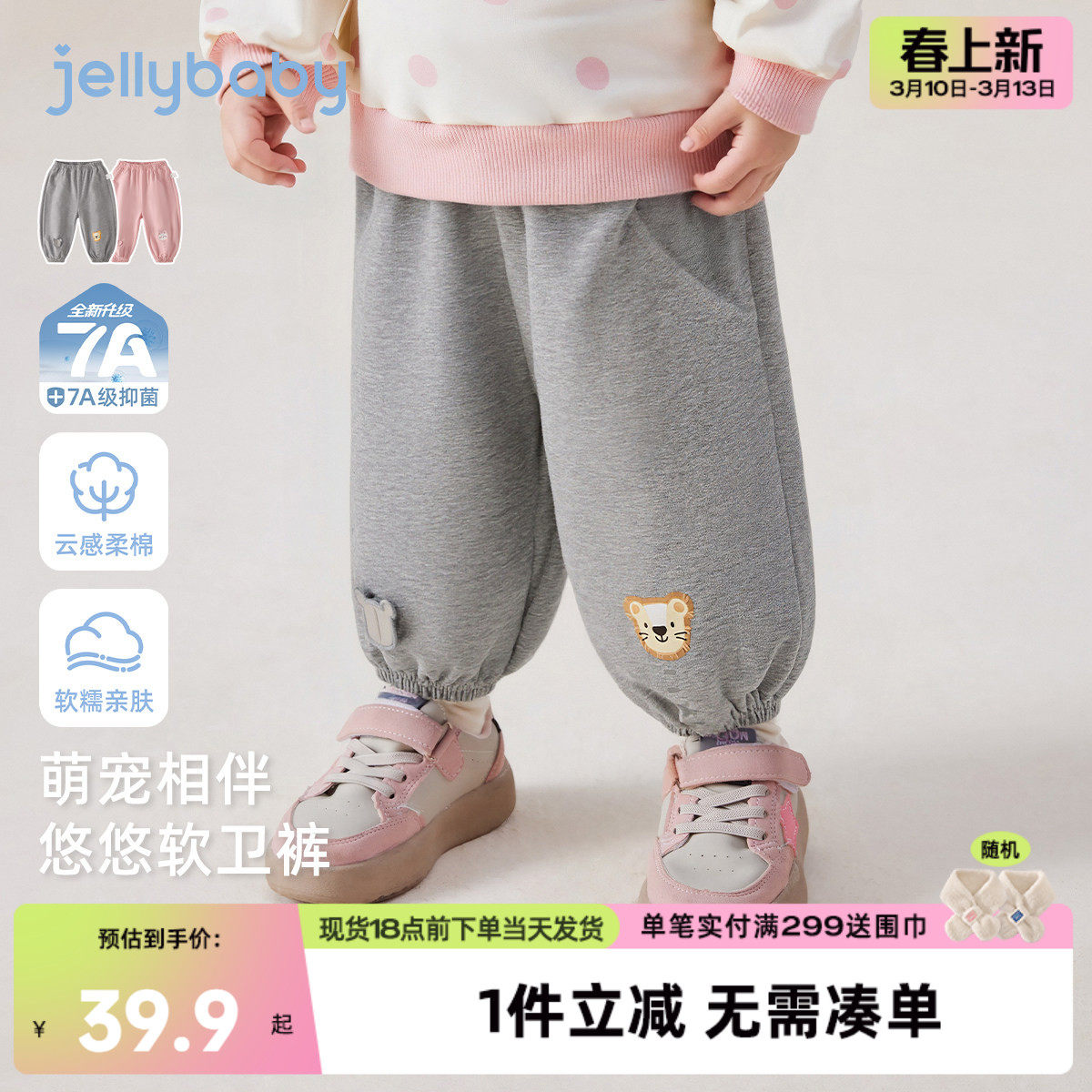 [7a抑菌]女童卫裤男童萌趣印花束脚裤早春宝宝外穿长裤春儿童裤子