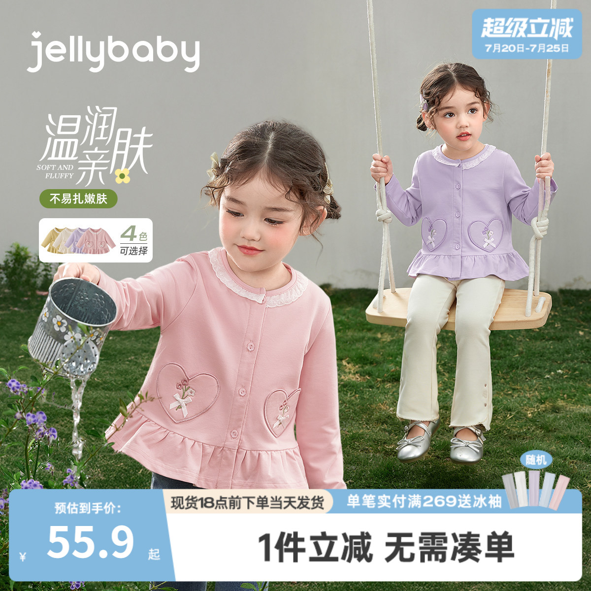 儿童春款外套女宝宝春秋衣服小童春季爱心小开衫三岁女童春装洋气