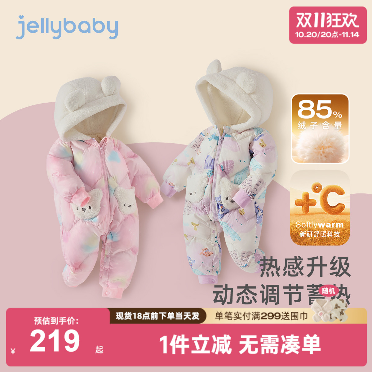 婴儿羽绒连体衣新生儿萌趣连帽保暖爬服女婴满印衣服宝宝冬季哈衣