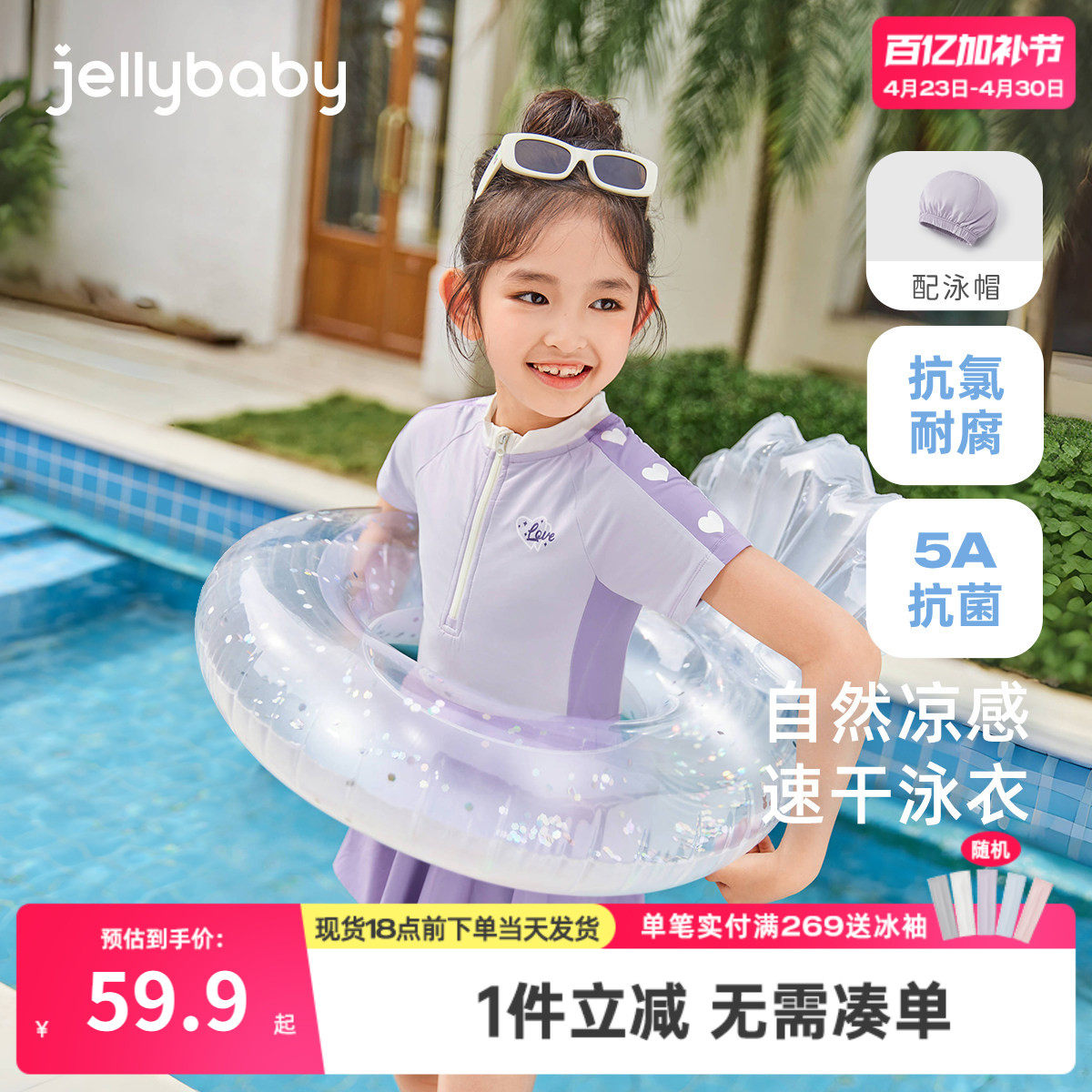 【防晒凉感速干】女童连体泳装新款沙滩服大童游泳衣儿童温泉泳衣