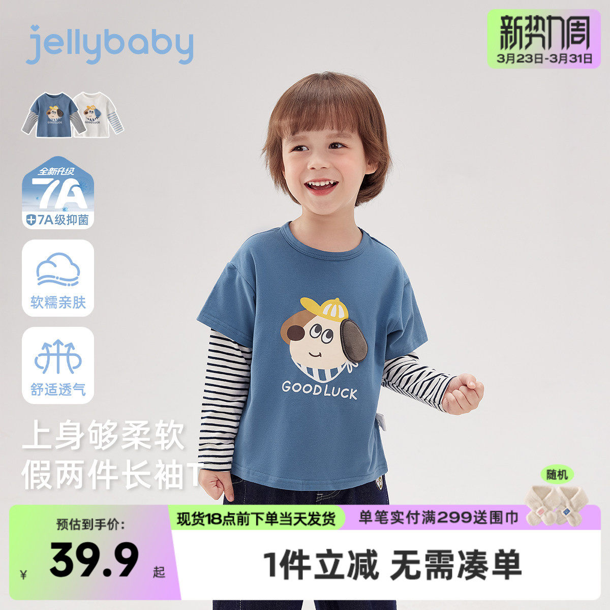 [7A抑菌]男童假两件T恤春新款休闲儿童上衣春款条纹5宝宝长袖衣服