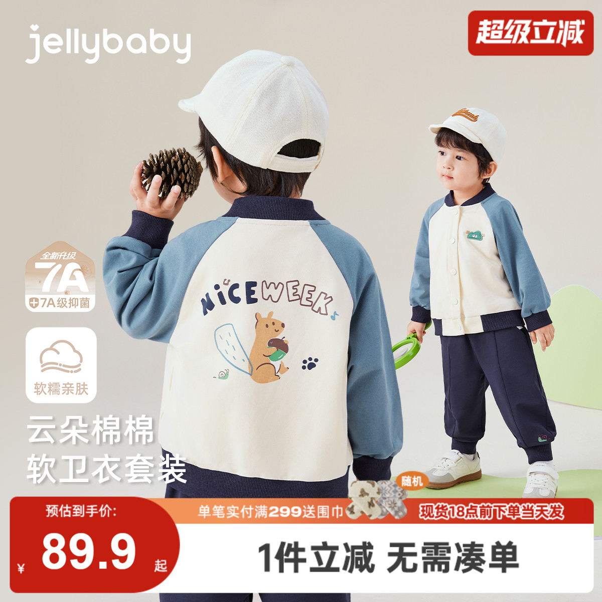 【7A抗菌】男童棒球服套装秋季运动女童外套裤子宝宝撞色秋季上衣