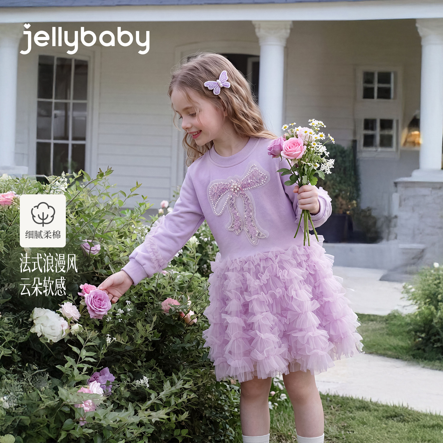 jellybaby女童裙子儿童连衣裙2026秋季新款小女孩纱裙小童卫衣裙