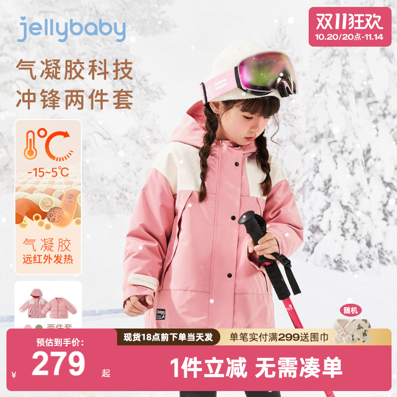 [防水]女童羽绒服两件套宝宝冬儿童冲锋衣滑雪衣服保暖潮男童冬装